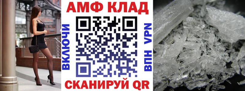 АМФЕТАМИН Розовый Мглин