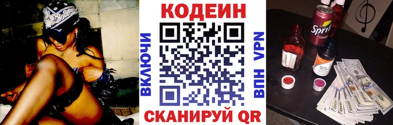 shop клад  Мглин  Кодеиновый сироп Lean Purple Drank 