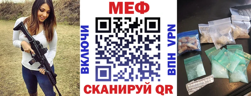 Меф  Мглин
