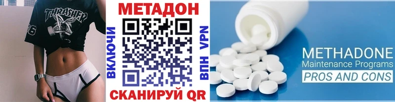 Метадон methadone Мглин